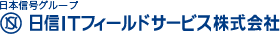 日信ITフィールドサービス株式会社