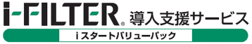 i-FILTER導入サービスのイメージ